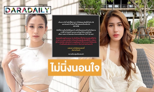 “แม็กกี้ อาภา” เตรียมตรวจโควิด หลังเพิ่งถ่ายละครกับ “พิ้งค์พลอย”