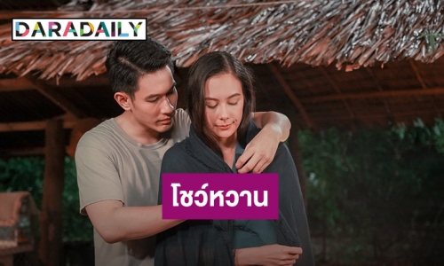 “อ๋อม-แซมมี่” เบรกดราม่า โชว์จูบหวานกลางแสงจันทร์ ใน “เพลิงปริศนา”