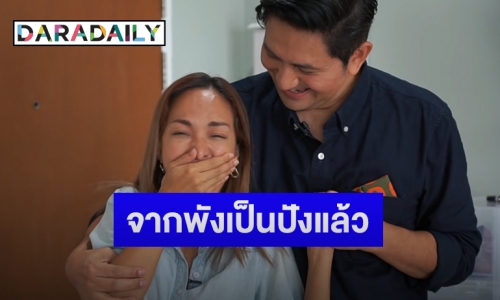 “ซาร่า” ปลื้มน้ำตาไหลเมื่อเห็นคอนโดที่ “ดุ๊ก ภาณุเดช” รีโนเวทให้เสร็จแล้ว