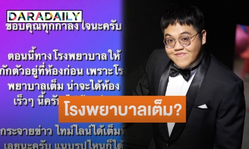 “โดม จารุวัฒน์” โพสต์แจ้งเหตุต้องกักตัวที่ห้องหลังพบเชื้อโควิด