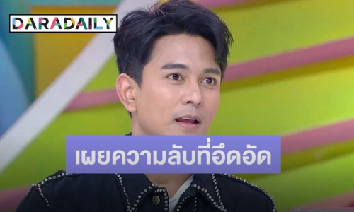 “กัน นภัทร” ถูกกระแสโจมตีหนักเรื่องรัก ถึงขั้นปล่อยโฮกลางฟิตเนส  