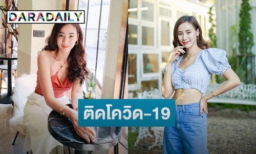 “ญิ๋งญิ๋ง ศรุชา” ประกาศติดโควิด-19 คาดได้รับเชื้อจากสนามแข่งรถ