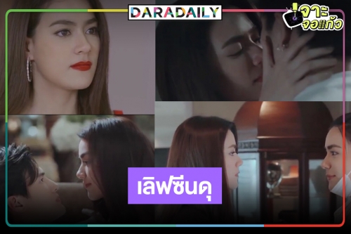 "หมาก" เตรียมปิดตา! "สองเสน่หา" มาแล้ว "คิม" เล่นเป็นแฝดเลิฟซีนดุ