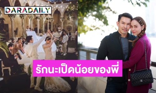 “อั้ม อธิชาติ” บอกรัก “นัท มีเรีย” ครบรอบแต่งงาน 7 ปี รักนะเป็ดน้อยของพี่