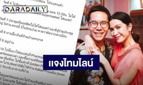 “อีฟ พุทธธิดา” แจงไทมไลน์ละเอียดยิบ ก่อนติดโควิด-19