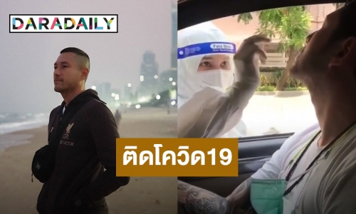 “เจสัน ยัง” ติดโควิด19 หลังร่วมงานกองถ่ายโฆษณา