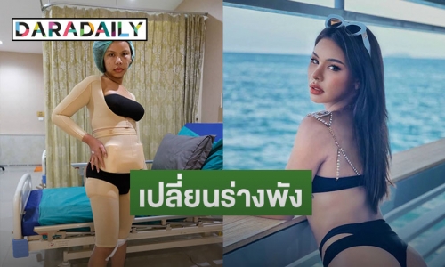 “มิกซ์ เฉลิมศรี” บินเกาหลีไม่ได้ ตั้งใจปั้นหุ่นเป๊ะอวด sexy line