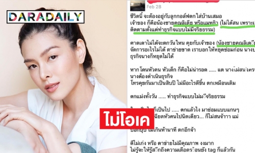 “ลีเดีย” วอนหยุดพาดพิงกรณีสนามกอล์ฟเกียรติธาดา