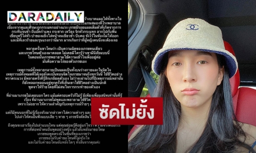 แฉต่ออีก “เกรซ ชลิตา” เล่าเคยถูกกระทืบ ถีบอัดกำแพง จนต้องไป รพ. สแกนสมอง