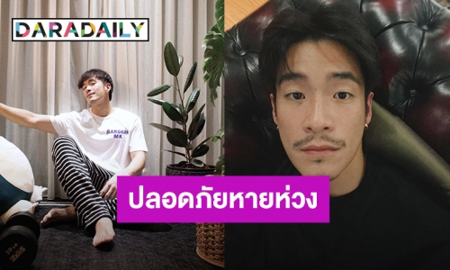 “อาเล็ก ธีรเดช” ปลอดภัยหายห่วง กักตัวครบ-ตรวจรอบ2 ไม่พบเชื้อโควิด