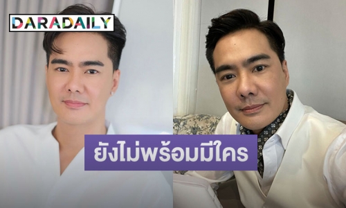 “เคลลี่ ธนะพัฒน์” ยังไม่พร้อมมีใคร วอนเลิกขุดสาเหตุเลิกภรรยา