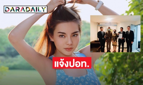 “ดิว อริสรา”แจ้งความ ปอท.เอาผิด “เบล บุษยา”