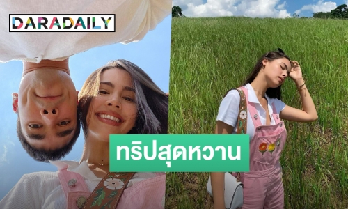 ทริปนี้ดีต่อใจ! “ณเดชน์” ควง “ญาญ่า” เที่ยวเขาใหญ่หวานมาก