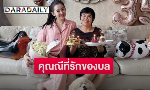 โมเมนต์ “เบลล่า ราณี” HBD “คุณแม่ปราณี” ด้าน “เวียร์” ร่วมอวยพรด้วย