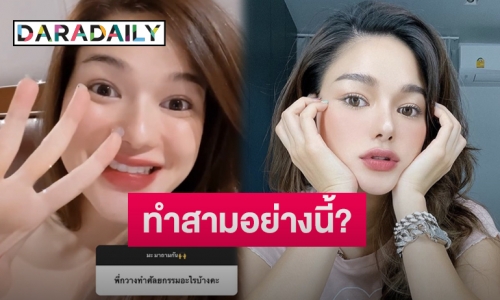 “กวาง เดอะเฟซ” โพสต์ให้ถาม-ตอบช่วงรักษาโควิด เผยหมดศัลยกรรมอะไรบ้าง