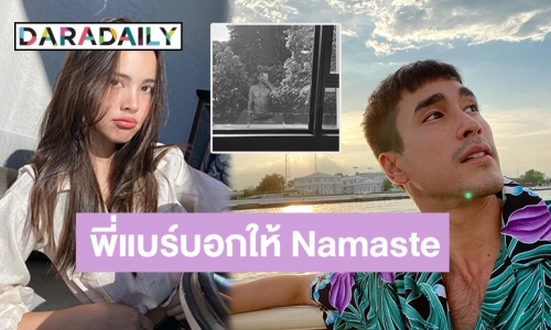 พบคนหวง 1 อัตรา “ญาญ่า” โกรธนะ เมื่อ “ณเดชน์” ลงภาพนี้!