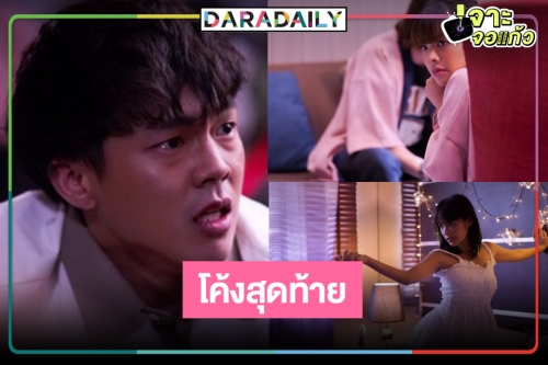 ลุ้นโค้งสุดท้ายซีรีส์ “เดอะ เดบิวต์..อวสานไอดอล” “พลอย-เมโกะ” จัดเต็มสาดดราม่าสุดเข้มข้น