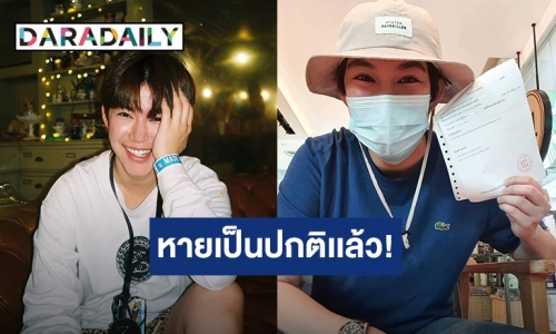 หายเป็นปกติแล้ว! “ติ๊นา ศุภนาฎ” บอกโชคดีมากที่อาการโควิดไม่หนัก