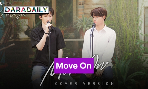 “KS GANG” นำร่องโปรเจกต์โคฟเวอร์ “Move On” ผ่านศิลปินน้องใหม่ “2PLAYERZ”