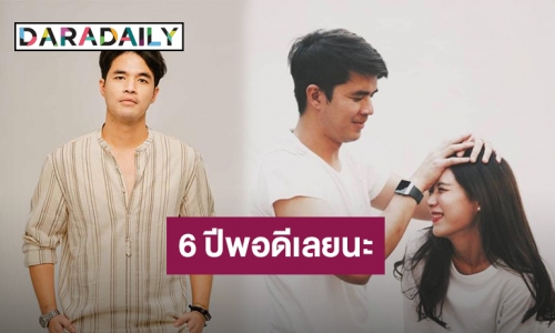 “ว่าน ธนกฤต” สาดความหวานลงรูปคู่ “ฟาง” ครบรอบ 6 ปี