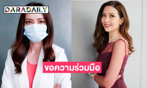 ขอความร่วมมือสวมแมสก์อ่านข่าว “ลิซ่า แซดเลอร์”เผยเริ่ม 26 เมษา