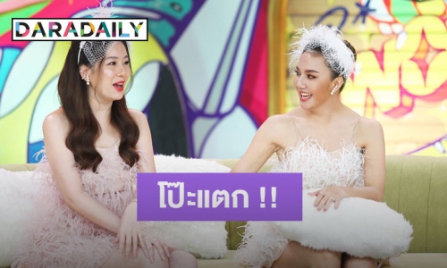 “จ๊ะ นงผณี” เผา “ได๋ ไดอาน่า” ขึ้นแท่นปรมาจารย์เรื่องคบซ้อน 