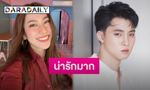 ย้อนชมวินาที “มีน พีรวิชญ์” บอกรัก “ดรีม” ทำเขินหนักแทบไปไม่เป็น