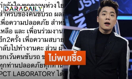 “มดดำ คชาภา” โพสต์แจ้งผลโควิด-19เป็นลบรอตรวจซ้ำรอบสอง