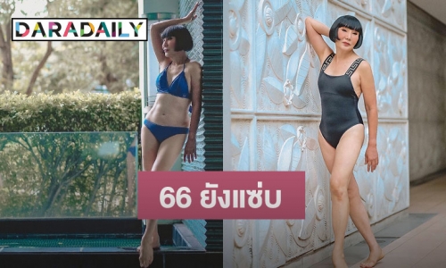 “ม้า อรนภา” จัดเต็ม! อวดความเป๊ะในชุดว่ายน้ำ