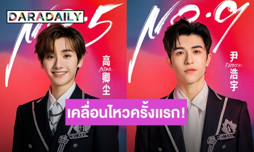 “นาย-แพทริค” เคลื่อนไหวไอจีครั้งแรก หลังได้เดบิวต์บอยแบนด์จีนวง INTO1