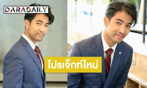 สุดปัง! “เวลล์ กันตนา” ผุดโปรเจ็คท์ละคร “The Hospitel” ปิ๊งไอเดียให้นักแสดงถ่ายทำด้วยตนเอง