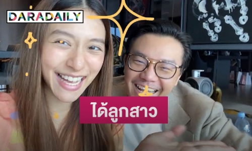 “มิว นิษฐา” เฉลยเพศลูกแล้ว ได้ลูกสาว 