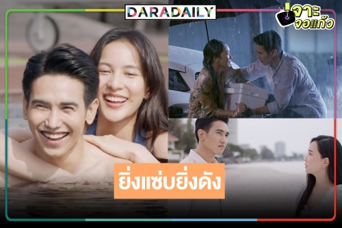 คุณอาไม่ต้อง "รำนำ" ทำเอง! ปังไม่ไหว "กรีน-นุ่น-ก๊อต-ปีเตอร์" ดันเรตติ้ง "กระเช้าสีดา" ดัง