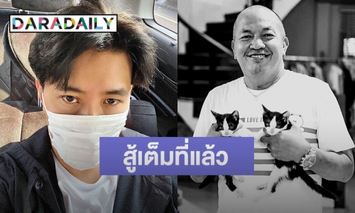 “หนุ่ม กรรชัย” เผยหมอรักษา “น้าค่อม” เต็มที่ แต่พบเชื้ออีกตัวที่ปอดก่อนเสียชีวิต