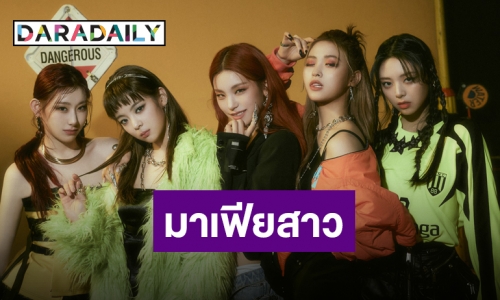 พุ่งทะยานไม่หยุด “Mafia in the morning” คัมแบ็คสุดคูลของ “ITZY”