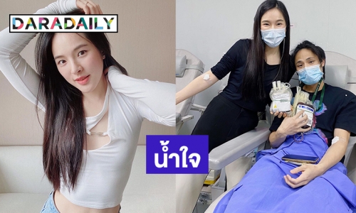 สวยน้ำใจงาม “ปันปัน สุทัตตา”บริจาค3แสนสู้โควิด19