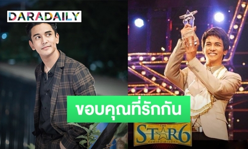 เปิดความรู้สึก “กัน นภัทร” 11 ปีบนเส้นทางในวงการบันเทิง!