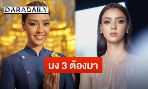 “อแมนด้า” สวมชุดไทยจิตรลดาประยุกต์ งดงามเฉิดฉายอวดสายตาชาวโลก