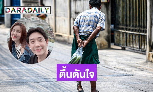 เก็บน้ำตาไม่อยู่! “บอย-เจี๊ยบ” เผยความรู้สึกต่อรถพุ่มพวงปันสุข 