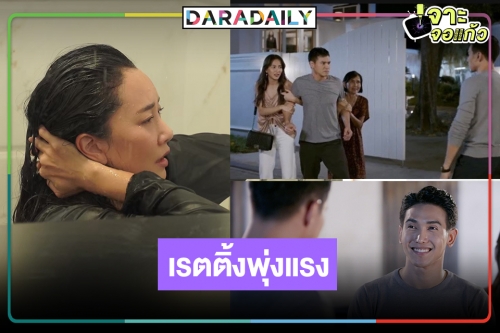เปิดเรตติ้งที่แรก “กระเช้าสีดา” แรงเกินต้าน แฟนละครอินจัดเปลี่ยนชื่อใหม่ กระเช้าเปลือกทุเรียน!?