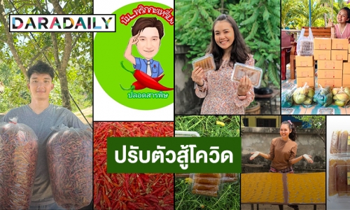 ปรับตัวสู้โควิด ศิลปิน “ยุ้งข้าวฯ” ขายของหารายได้เสริม