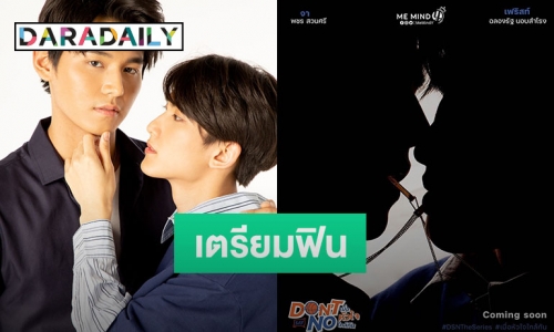 เคาะแล้ว! “จา-เฟริสท์” คู่ป่วน “มิว-กลัฟ” เตรียมลงซีรีส์วายเรื่องใหม่