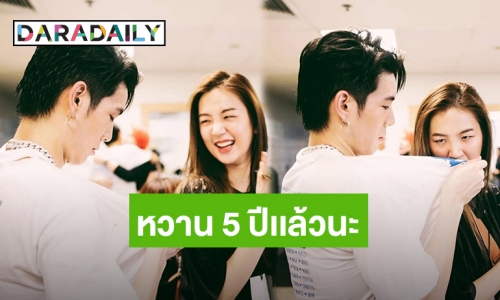 “เจเจ กฤษณภูมิ” คลั่งรัก “ต้าเหนิง กัญญาวีร์” ลงรูปหวานครบรอบ 5 ปี