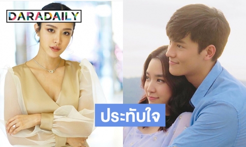 “น้ำชา” เทคเดียว “มาสุ” เล่าความประทับใจหลังอุบัติร้ายอุบัติรักจบ  