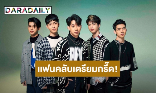 แฟนคลับเตรียมกรี๊ด!! "FOOL STEP" ปล่อยลุคเรียกน้ำย่อย ก่อนจัดหนักซิงเกิลใหม่