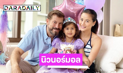 นิวนอร์มอลเบิร์ดเดย์ “น้ำฝน กุลณัฐ” งดเป่าเค้ก4ขวบ “ทาเรีย” 