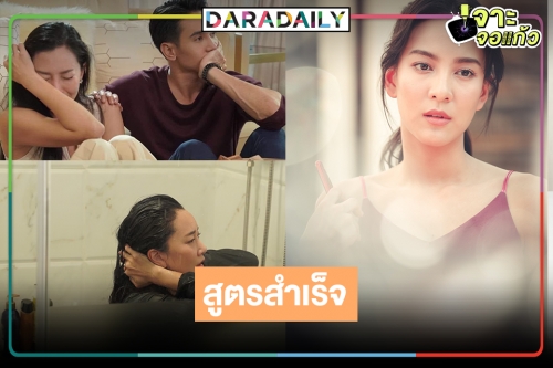 แบบนี้นี่เอง! ความสำเร็จของ “กระเช้าสีดา” ละครผัวเมียระดับพรีเมี่ยม