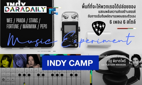 I AM คลอดโปรเจกต์พิเศษ “INDY CAMP” เตรียมดัน 6 เมมเบอร์วง BNK48+CGM48 แจ้งเกิดศิลปินมืออาชีพสู่วงการเพลงอย่างเต็มตัว