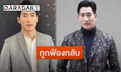 “ไนกี้ นิธิดล” อัปเดตคดีโดนโกงค่าตัว รับแอบนอยด์หลังถูกฟ้องกลับ