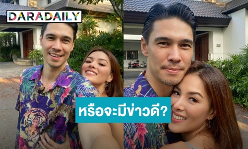 เอ๊ะยังไง! “แมทธิว” โพสต์แคปชั่นนี้ ชาวเน็ตสงสัยหรือลูกคนที่ 3 จะมาแล้ว